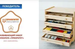 Набор психолога «Приоритет» - победитель премии «Золотой медвежонок»