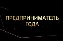 Компания «Максимум» - победитель республиканского конкурса «Предприниматель года - 2021»