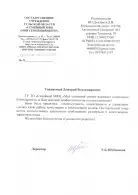 ГУ ТО «Семейный МФЦ «Мой семейный центр»