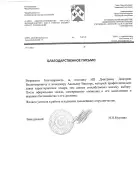 МБДОУ «Детский сад №5 «Цветик-Семицветик»»