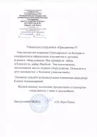 МБДОУ «ЦРР №12»