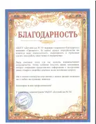 МБДОУ «Детский сад №30»