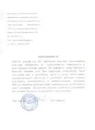 МБДОУ Детский сад №5 «Звездочка»