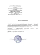 МБДОУ детский сад комбинированного вида «Малышок»