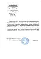 МКДУ БГО «Детский сад №21»