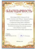 МБДОУ «Детский сад №166 «Цветик-семицветик»