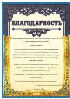 Социально-реабилитационное отделение для детей и подростков с ограниченными возможностями