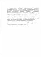 ГБОУ СО «Екатеринбургская школа-интернат «Эверест»