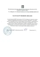 МДОУ «Детский сад № 39»