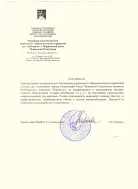 МБДОУ ДС «Алёнушка»