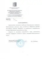 МАДОУ НТГО детский сад «Чебурашка»