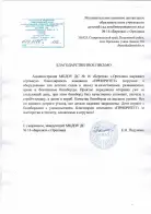 МКДОУ детский сад комбинированного вида №16 «Березка»