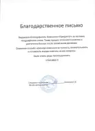 ГБУ АО «Котласский РЦ»