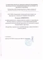 ГБУСОВО «Ковровский СДИ»