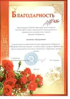 ГКОУКО «Бетлицкая школа-интернат»