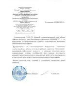 ГКУЗ СК «Краевой специализированный дом ребенка «Машук»