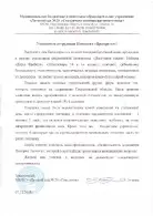 МБДОУ «Детский сад № 24 «Светлячок»