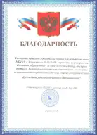 МБДОУ «Детский сад №15»