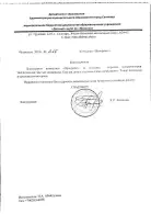 МБДОУ «Детский сад № 16 «Мозаика»