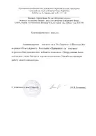 МБДОУ «Детский сад № 26 г. Йошкар-Олы «Теремок»