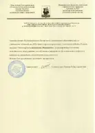 МБДОУ «Детский сад №76 присмотра и оздоровления» 