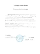 МБДОУ «Колосок»