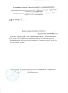 МКДОУ Детский сад «Северяночка»