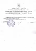 МКОУ «Общеобразовательная школа № 30» 