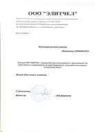 ООО «Элитчел»