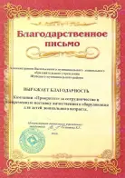 Васильевское МБДОУ Шуйского муниципального района