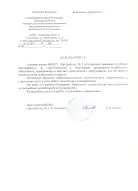 МБДОУ «Детский сад № 3 «Солнышко»