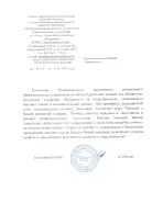 МАДОУ «Слободо-Туринский детский сад «Родничок»