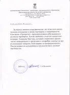 МБУДО ЦРТДИЮ