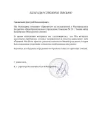 МБОУ Гимназия № 23