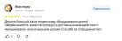 Детское оборудование