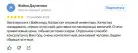 Игровой инвентарь