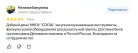 МКОУ «СООШ»
