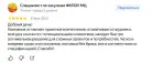  Специалист по закупкам ФКПОУ МЦ