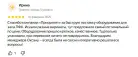 Оборудование для зала ЛФК