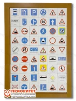 Развивающая панель «Детям о ПДД»