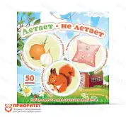 Набор карточек «Летает - не летает»1