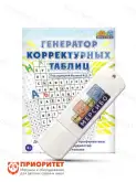 Генератор корректурных таблиц1