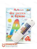 Программа «От звука к букве»1