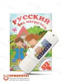 Программа «Русский без нагрузки»1