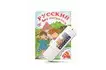 Программа «Русский без нагрузки»