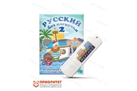 Программа «Русский без нагрузки 2»