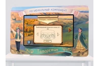 Интерактивный комплекс «Региональный компонент Татарстан» (25 дюймов)