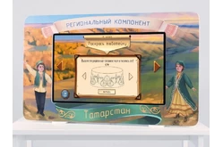 Интерактивный комплекс «Региональный компонент Татарстан» (25 дюймов)1