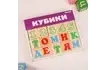 Деревянные кубики«Алфавит с цифрами», 20 элементов 2