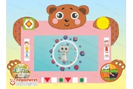 Интерактивный настенный бизиборд «Мишка» №1